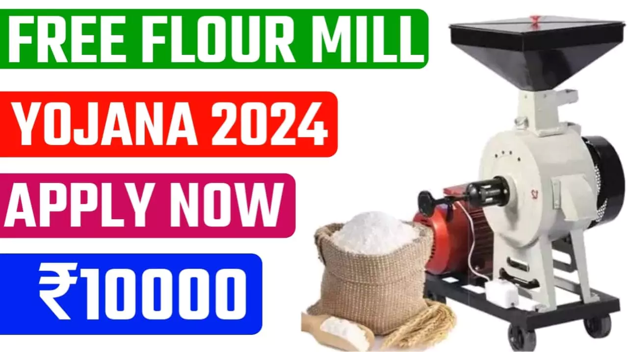 Free Flour Mill Yojana 2024