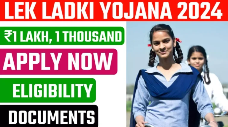Lek Ladki Yojana 2024 Apply now. Lake girl plan online form