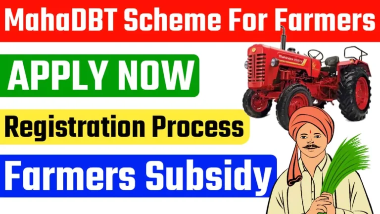 MahaDBT Scheme for Farmers 2024