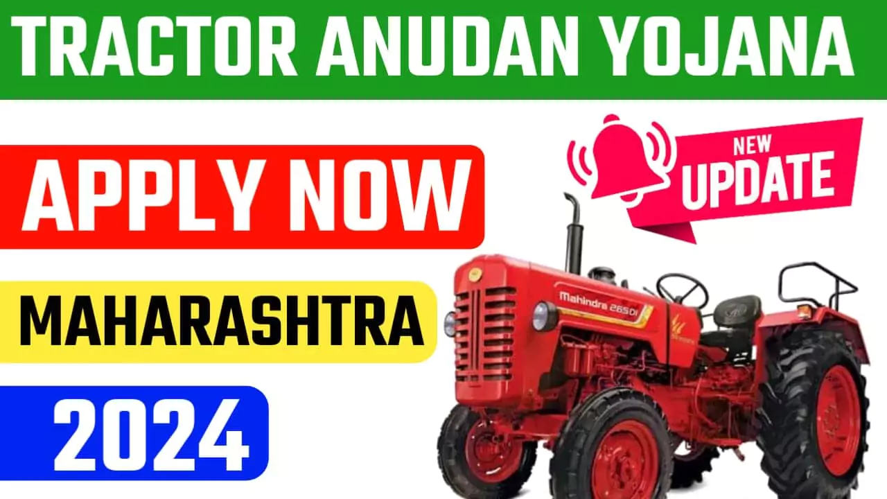 Tractor Anudan Yojana apply Online 2024