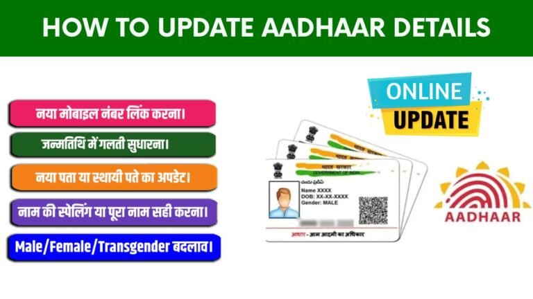 Update Aadhaar Online