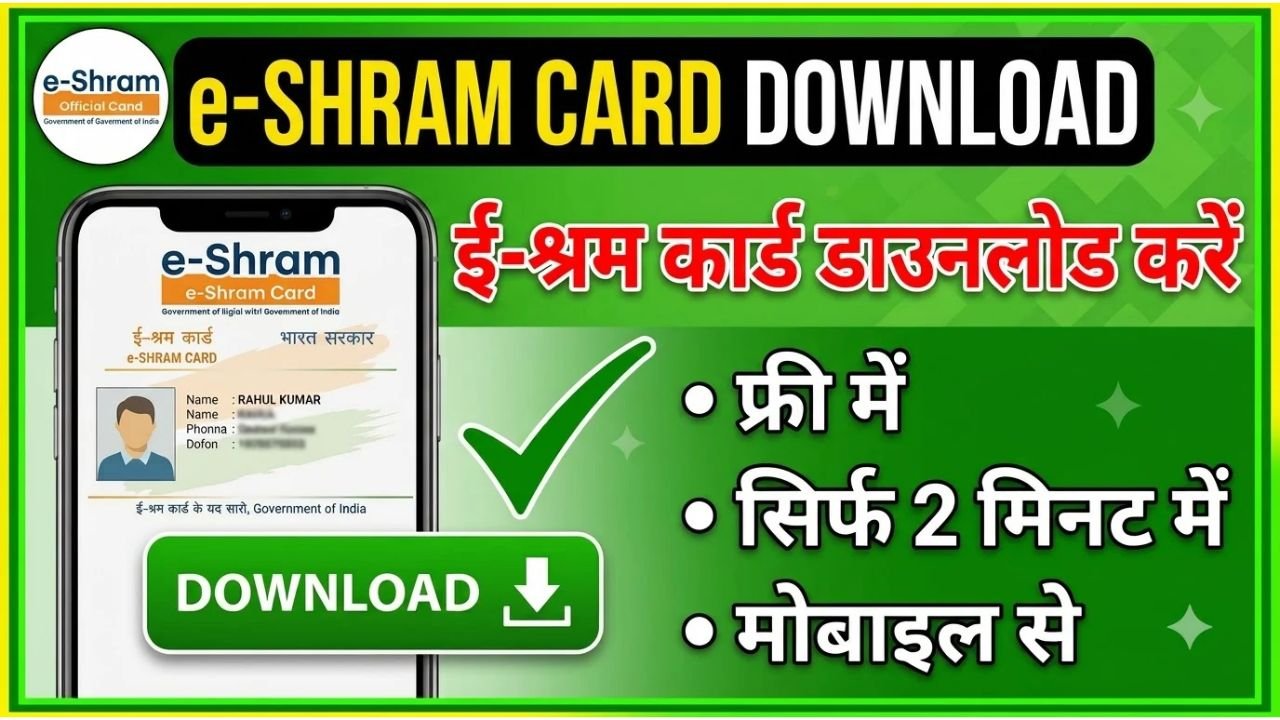 e-Shram Card Download
