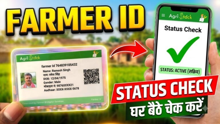 Farmer ID status check