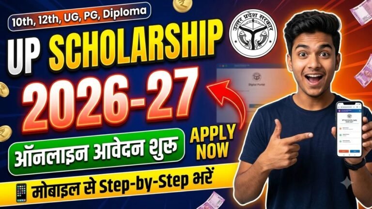 UP Scholarship Apply Online