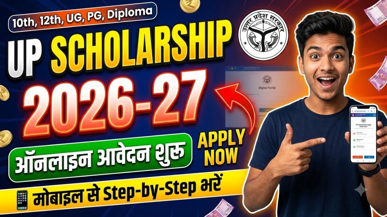 UP Scholarship Apply Online
